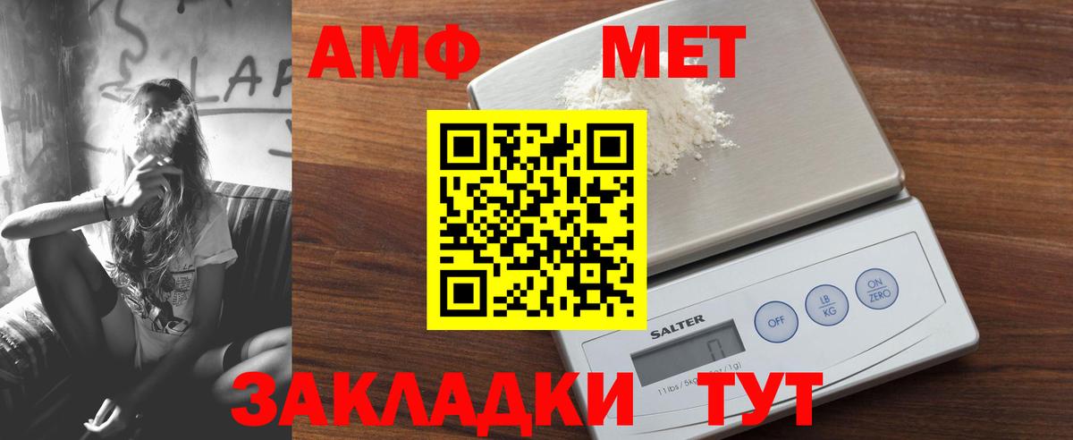 АМФ 98%  Amphetamine  Прохладный  АМФЕТАМИН  Вход с VPN 