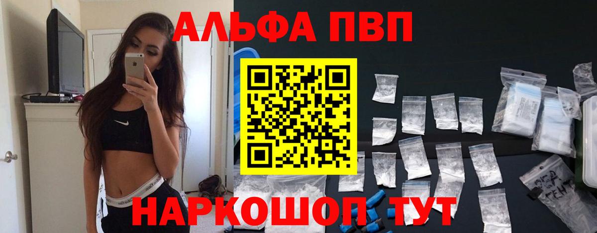 A-PVP VHQ Прохладный