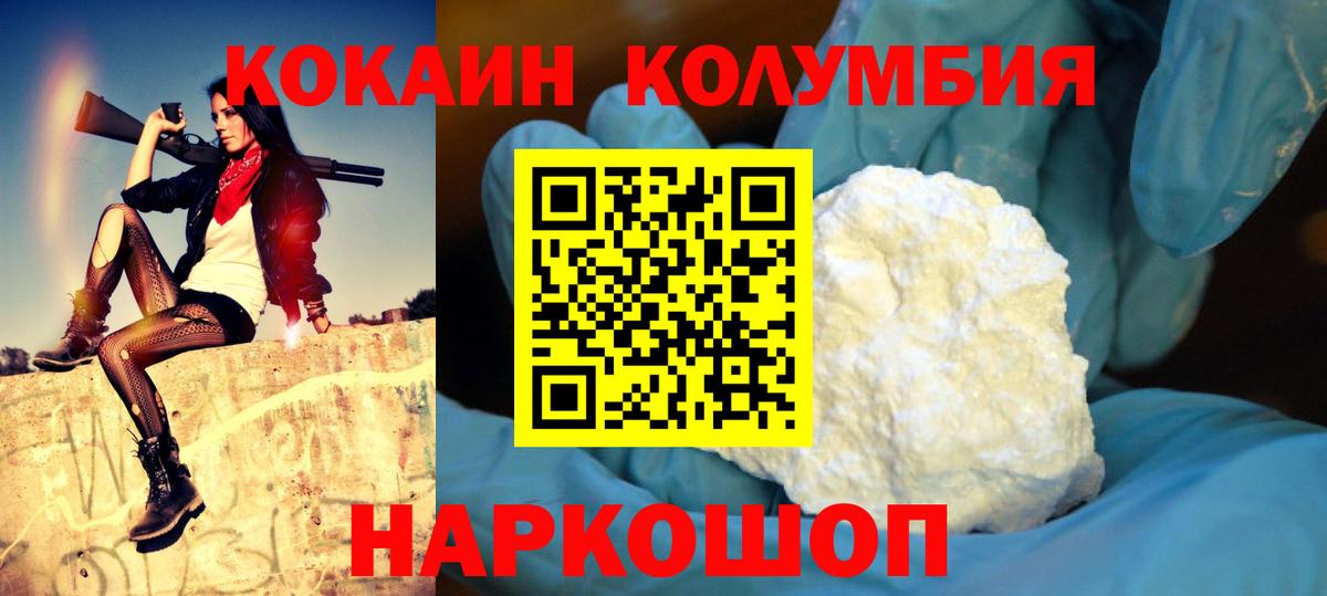 Кокаин 97% Прохладный