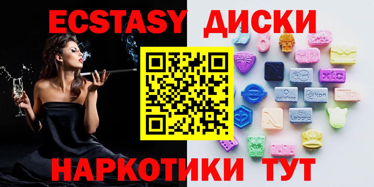 Ecstasy  Ecstasy 250 мг  blacksprut tor  Прохладный  ЭКСТАЗИ 250 мг  Вход с VPN 