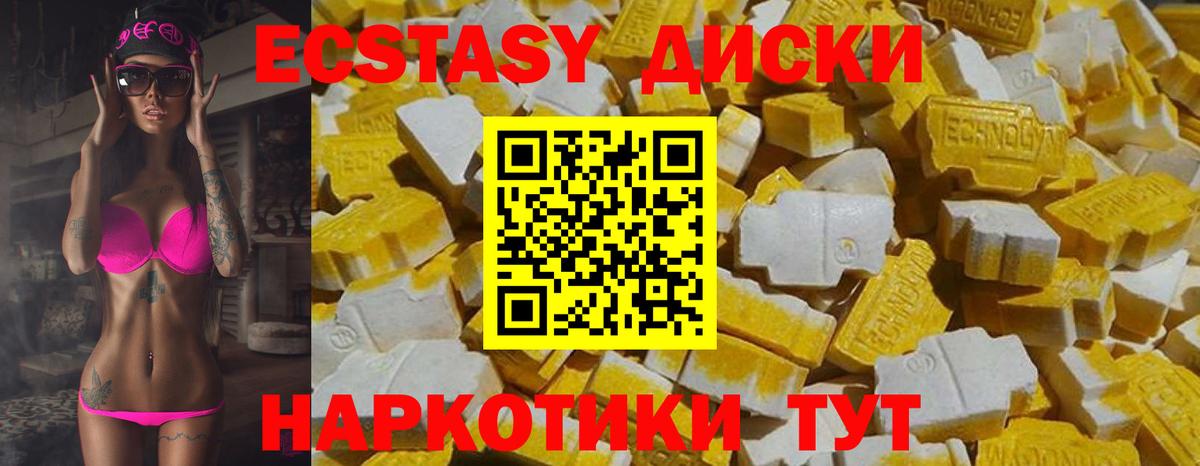 ЭКСТАЗИ mix Прохладный