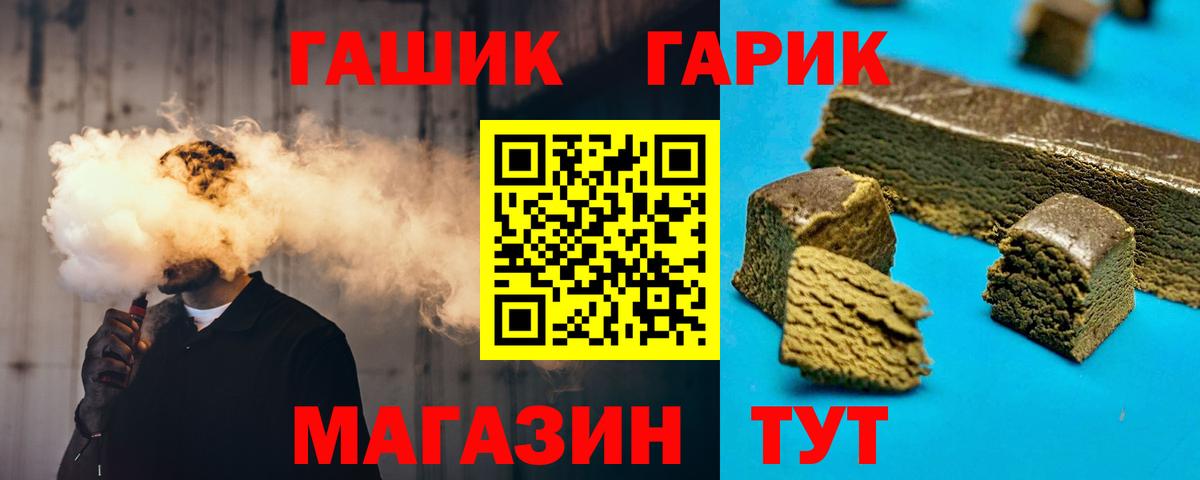 Прохладный  купить   Вход с VPN  ГАШИШ Premium 