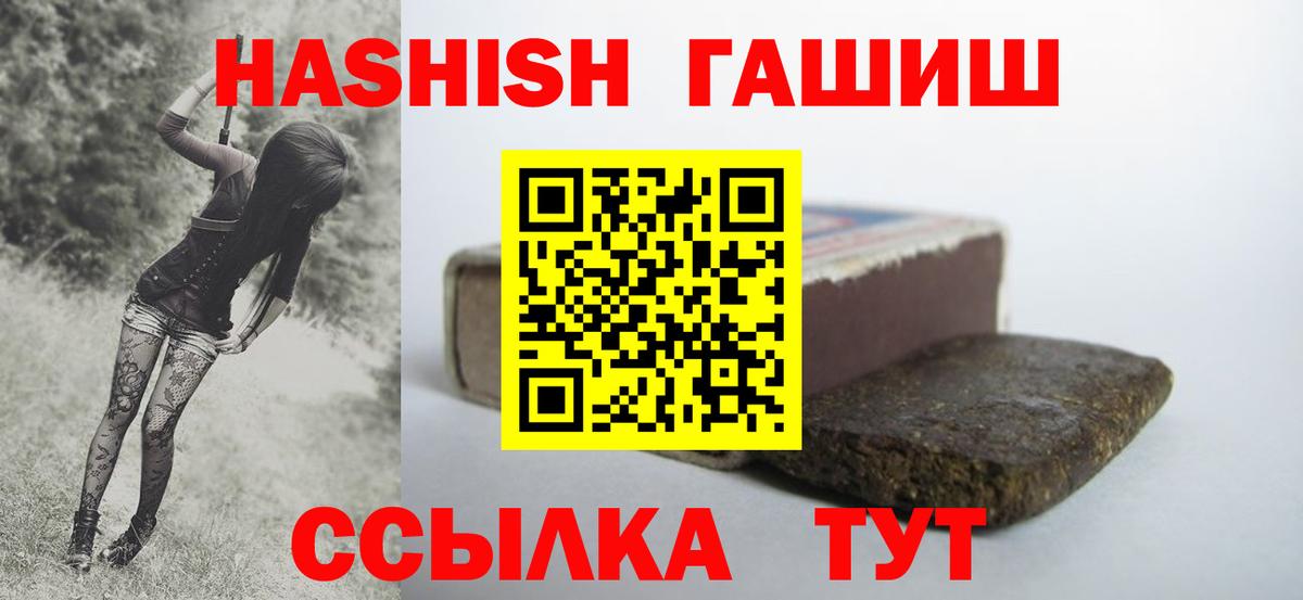 ГАШИШ ice o lator Прохладный