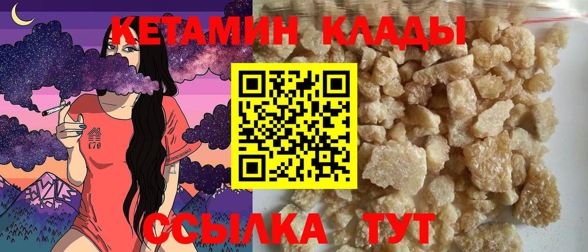 площадка как зайти  КЕТАМИН VHQ  Прохладный  Вход с VPN  КЕТАМИН VHQ 