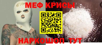 мефедрон Будённовск