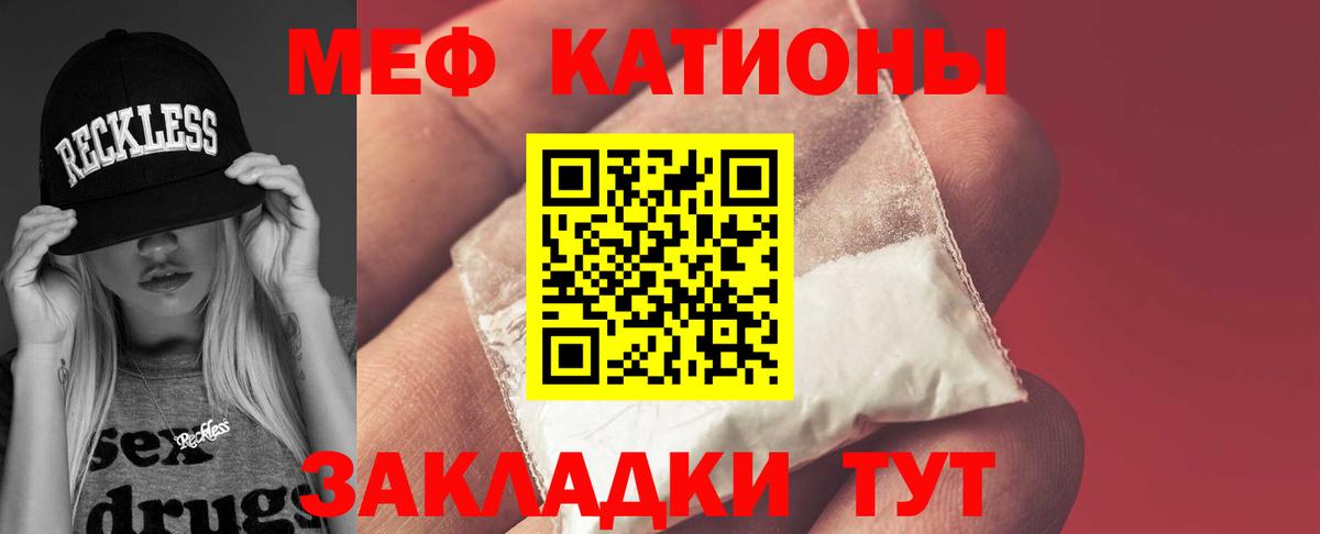 Прохладный  МЕФ мука  Вход с VPN  Меф  Мефедрон VHQ 