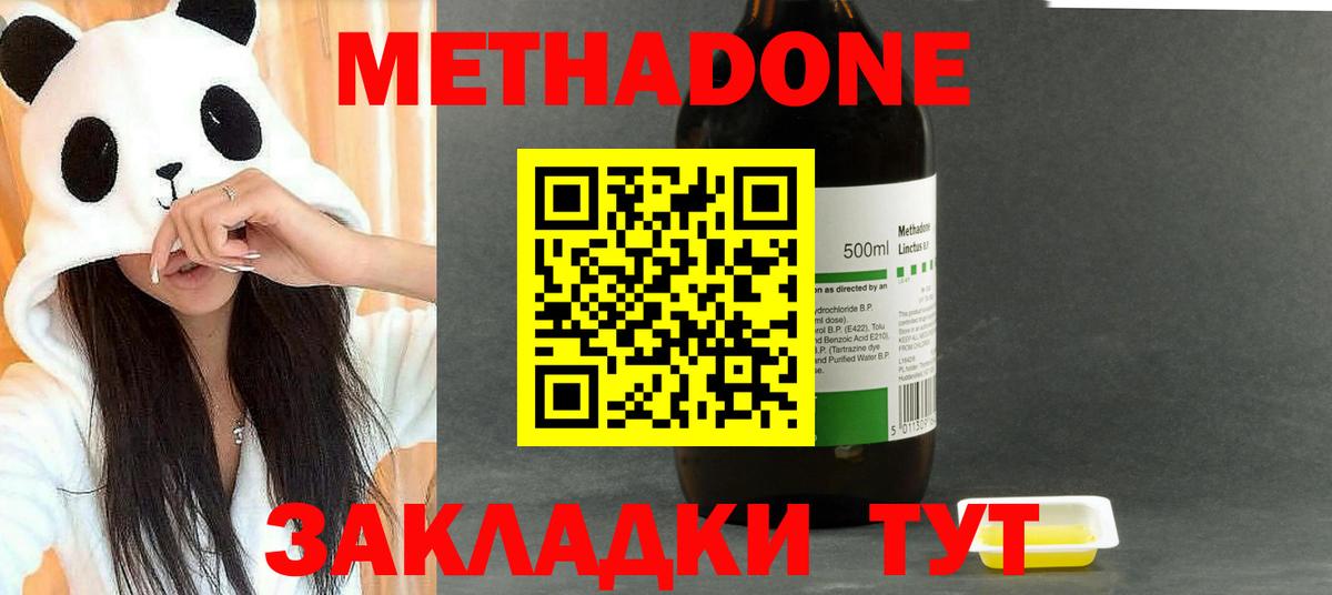 Прохладный  МЕТАДОН VHQ  Вход с VPN 