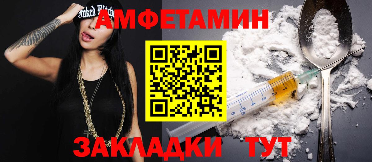 МЕТАМФЕТАМИН мет Прохладный