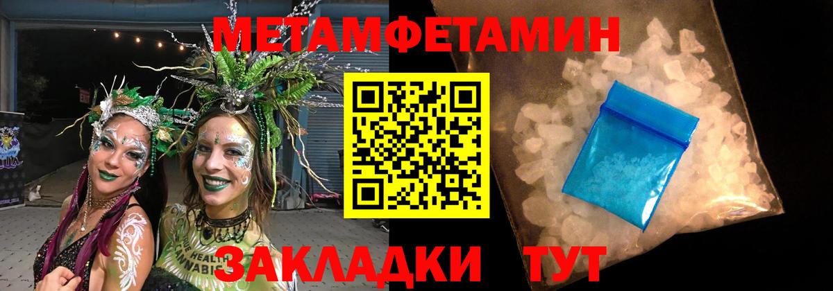 МЕТАМФЕТАМИН витя  Вход с VPN  Первитин  Прохладный 