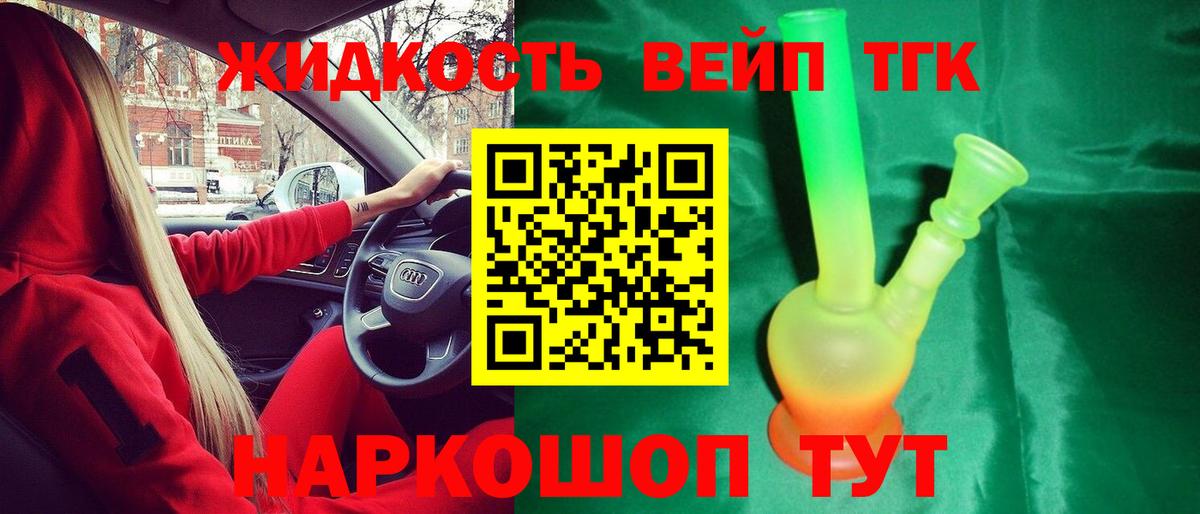Дистиллят ТГК вейп Прохладный