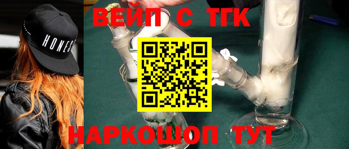 Прохладный  Дистиллят ТГК концентрат  Вход с VPN 
