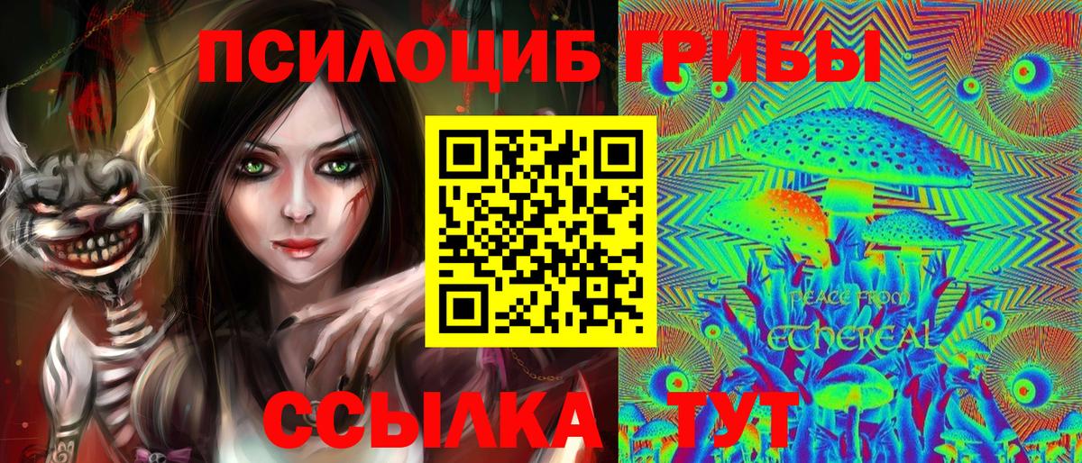 Псилоцибиновые грибы ЛСД Прохладный