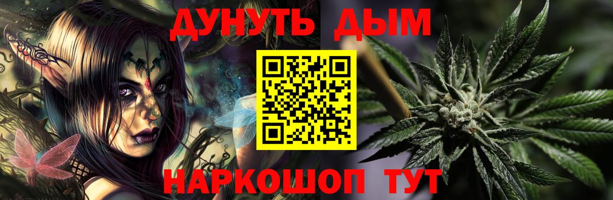 Каннабис SATIVA & INDICA Прохладный